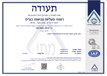 תעודת ניהול איכות מת"י - רמפה מעליות
