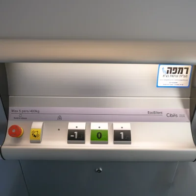 שלט Cibes